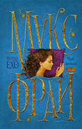 книга Чуб земли. Туланский детектив