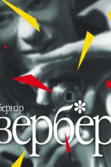 книга Наши друзья Человеки