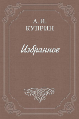 книга Скворцы