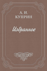 книга Куст сирени