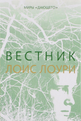 книга Вестник