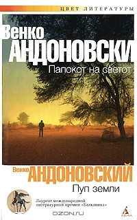 Книга Пуп земли на ReadRate.com книга Пуп земли