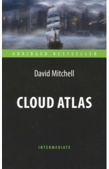 Книга Облачный атлас на ReadRate.com книга Облачный атлас