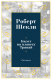 книга Билет на планету Транай (сборник)