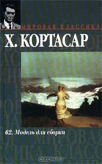 Книга 62. Модель для сборки на ReadRate.com книга 62. Модель для сборки