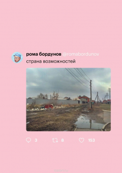 Книга Страна возможностей на ReadRate.com книга Страна возможностей
