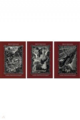 книга Божественная Комедия. В 3-х книгах