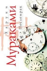 Книга Послемрак на ReadRate.com книга Послемрак
