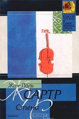 книга Стена