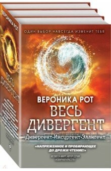 Книга Весь Дивергент на ReadRate.com книга Весь Дивергент