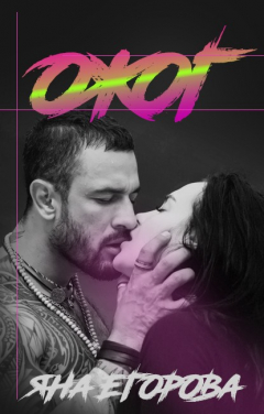 Книга Ожог на ReadRate.com книга Ожог
