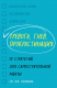 книга Тревога, гнев, прокрастинация. 10 стратегий для самостоятельной работы