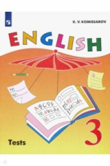 книга Английский язык. 3 класс. Контрольные и проверочные работы. ФГОС