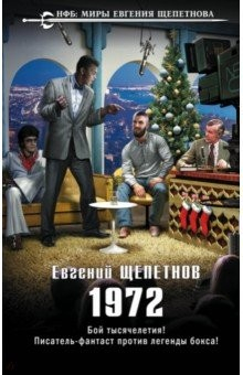 Книга 1972 на ReadRate.com книга 1972