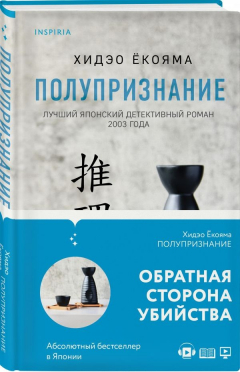 Книга Полупризнание на ReadRate.com книга Полупризнание