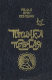 Книга Птичка певчая на ReadRate.com книга Птичка певчая