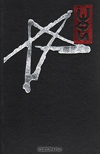 Книга Виктор Цой на ReadRate.com книга Виктор Цой