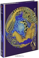 Книга Николай Калмаков на ReadRate.com книга Николай Калмаков