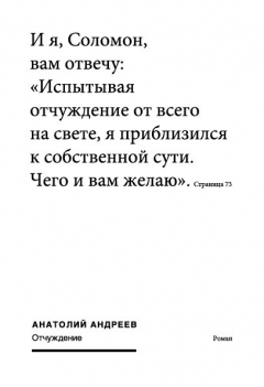 Книга Отчуждение на ReadRate.com книга Отчуждение