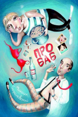 книга Последний еврей