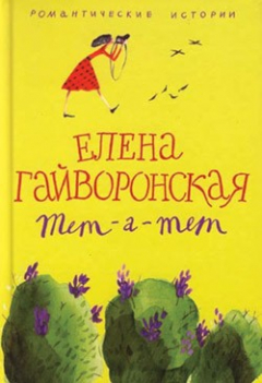 Книга Самокат на ReadRate.com книга Самокат