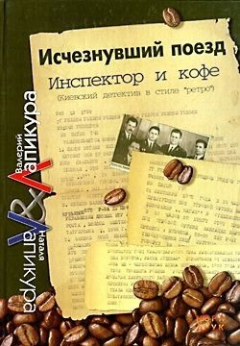 Книга Следующая станция – смерть на ReadRate.com книга Следующая станция – смерть
