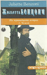 Книга Чужой на ReadRate.com книга Чужой
