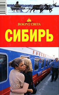 Книга Хакасия на ReadRate.com книга Хакасия
