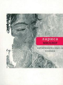 Книга Потаенного смысла поимка на ReadRate.com книга Потаенного смысла поимка