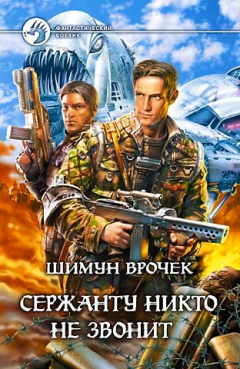 Книга Рыцарь-в-Бинтах на ReadRate.com книга Рыцарь-в-Бинтах
