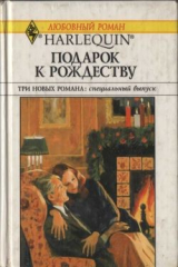 книга Мужчина напрокат