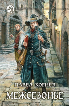 Книга Одержимость на ReadRate.com книга Одержимость