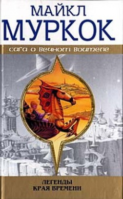 Книга Белые звезды на ReadRate.com книга Белые звезды
