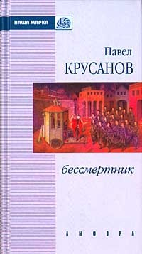 Книга Дневник собаки Павлова на ReadRate.com книга Дневник собаки Павлова