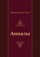 Книга Annaly (in Russian Language) на ReadRate.com книга Annaly (in Russian Language)