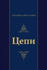 книга Cepi (in Russian Language)