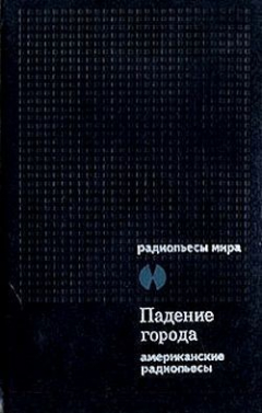 книга Тучи и пламя
