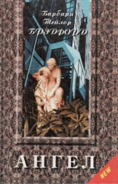 книга Ангел