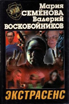 Книга Экстрасенс на ReadRate.com книга Экстрасенс