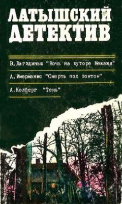 Книга Смерть под зонтом на ReadRate.com книга Смерть под зонтом