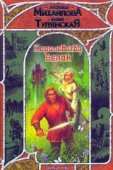 книга Королевство белок