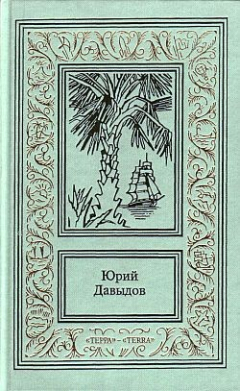 Книга Плау винд, или Приключения лейтенантов на ReadRate.com книга Плау винд, или Приключения лейтенантов
