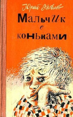 Книга Тайна Фенимора на ReadRate.com книга Тайна Фенимора