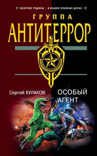 Книга Особый агент на ReadRate.com книга Особый агент