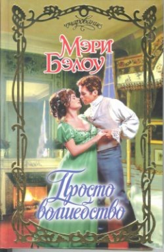 Книга Просто волшебство на ReadRate.com книга Просто волшебство