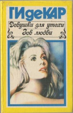 Книга Зов любви на ReadRate.com книга Зов любви