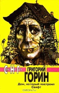 книга Что-то синее в полосочку