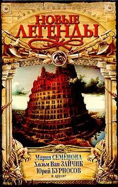 Книга Столичный оборотень на ReadRate.com книга Столичный оборотень