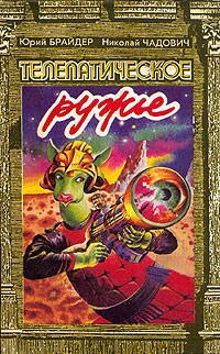 книга Следы рептилии