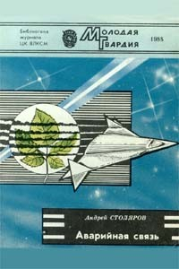 Книга Сурки на ReadRate.com книга Сурки